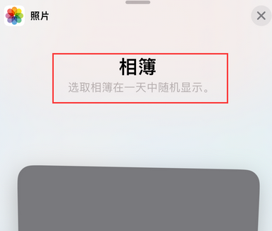 在 iPhone 主屏幕照片小组件中展示指定照片 在 iPhone 主屏幕照片小组件中展示指定照片