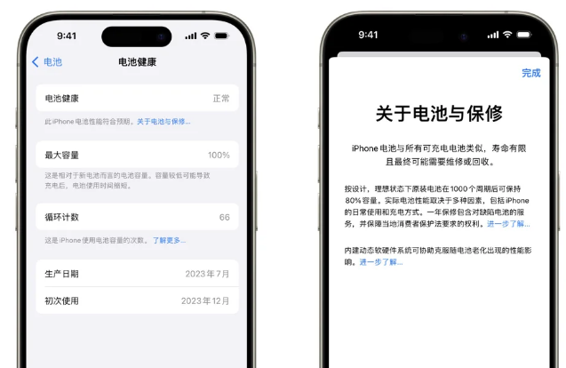 昌洒镇苹果15电池维修店分享iPhone15系列的电池容量有多大 