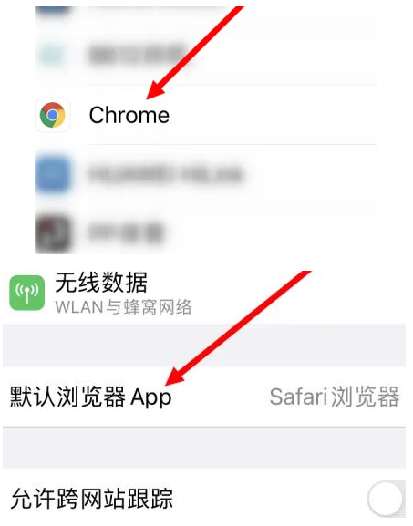 昌洒镇昌洒镇苹果维修服务iPhone如何把safari浏览器换成chrome浏览器