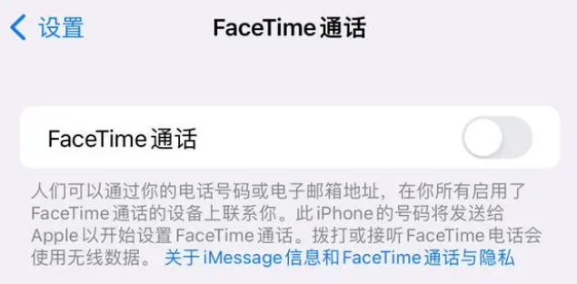 昌洒镇苹果维修服务分享如何躲避FaceTime诈骗 