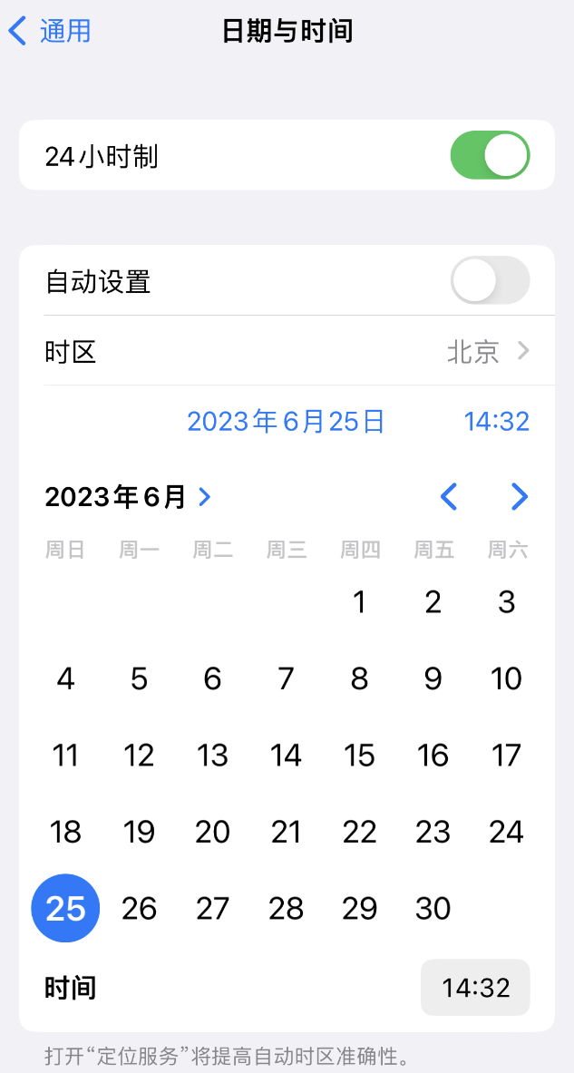 昌洒镇苹果维修服务分享如何在iPhone上设置节假日闹钟 