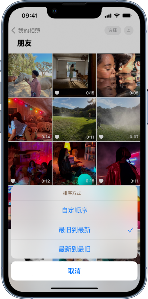 昌洒镇苹果服务网点分享升级 iOS 16 后，找不到 iPhone 相册的排序功能了怎么办 