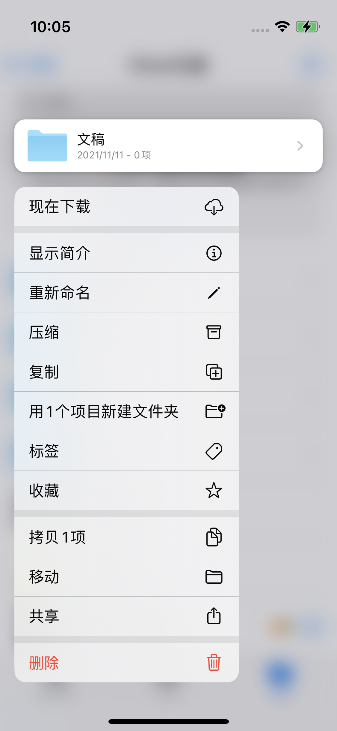 昌洒镇苹果服务网点分享如何在iPhone手机上找到下载文件 