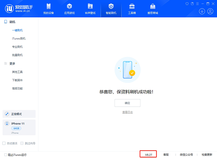 昌洒镇苹果手机维修分享iOS 17.6正式版评测 