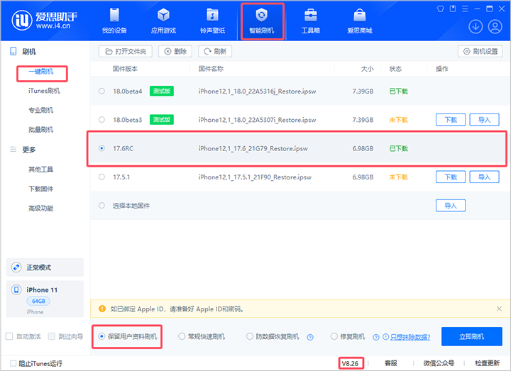 昌洒镇苹果手机维修分享iOS 17.6RC版评测 