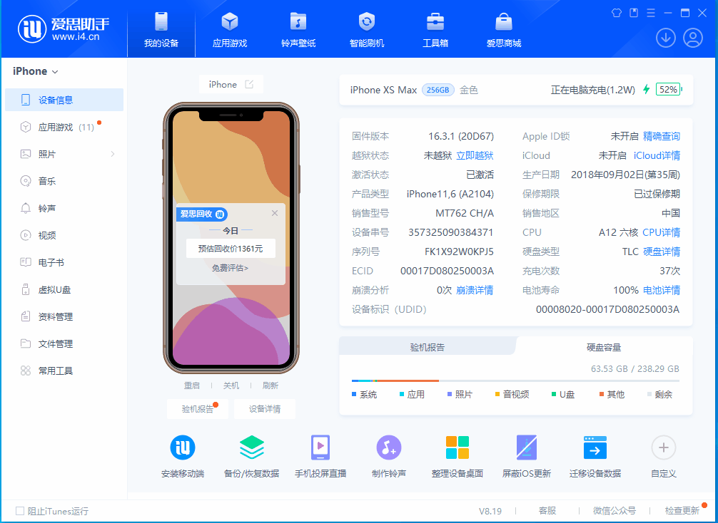 昌洒镇苹果手机维修分享iOS 17.5正式版升级 