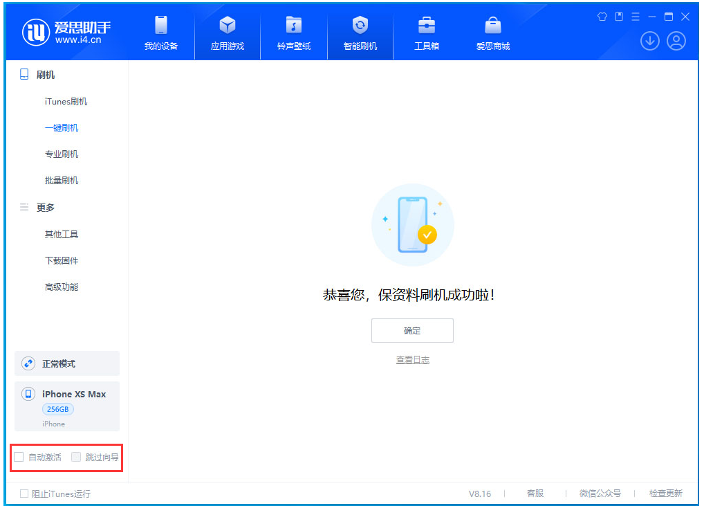 昌洒镇苹果手机维修分享iOS 17.5测试版升级 