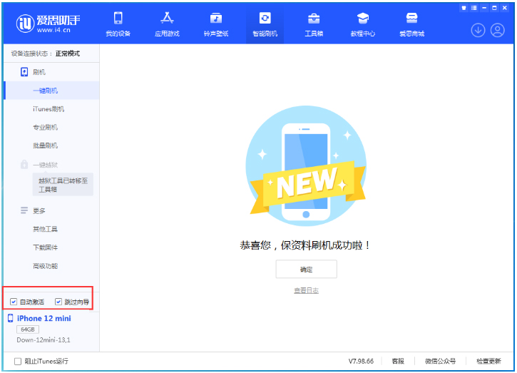 昌洒镇苹果手机维修分享iOS 17.2测试版一键刷机教程 