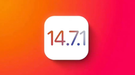 昌洒镇苹果手机维修分享iOS14.7.1正式版值得更新吗 