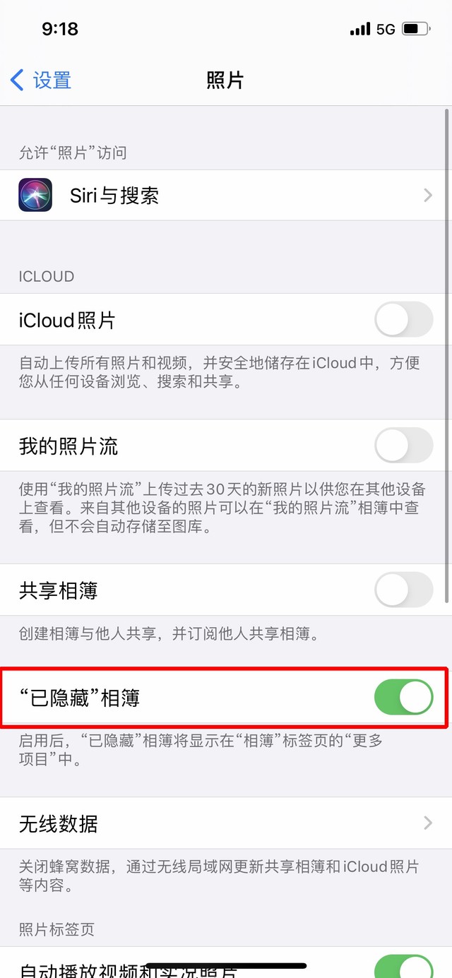 昌洒镇苹果手机维修分享iOS 14隐藏照片方法教程 