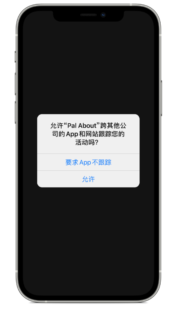 昌洒镇苹果手机维修分享iOS 14.5 将新增两个重要功能 