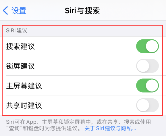 昌洒镇苹果手机维修分享iPhone 12 下拉不显示搜索框了怎么办 