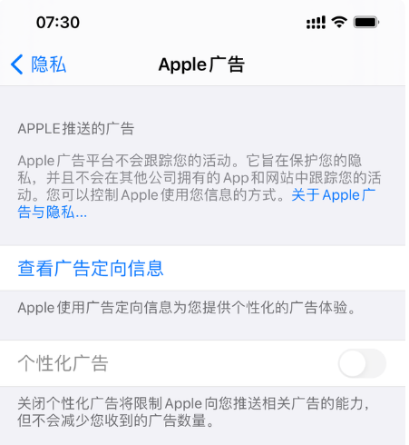 昌洒镇苹果手机维修分享iOS 14.5正式版会有什么新政 