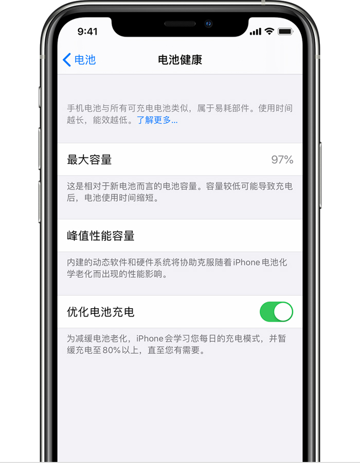 昌洒镇苹果手机维修分享iPhone 12 开启“优化电池电池充电”无效果怎么办 