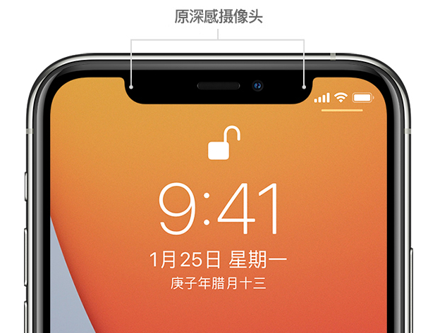 昌洒镇苹果手机维修分享如何提升 iPhone 12 面容 ID 解锁效率 