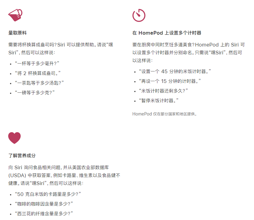 昌洒镇苹果手机维修分享在 iPhone 12 上通过 Siri 可实现哪些操作 