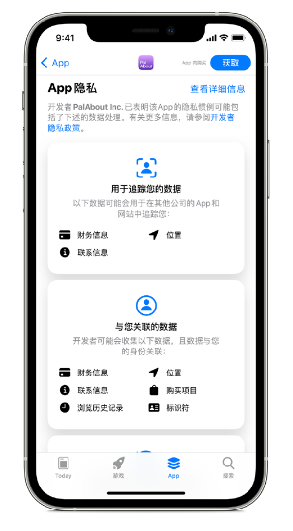 昌洒镇苹果手机维修分享iOS 14.5 将新增两个重要功能 