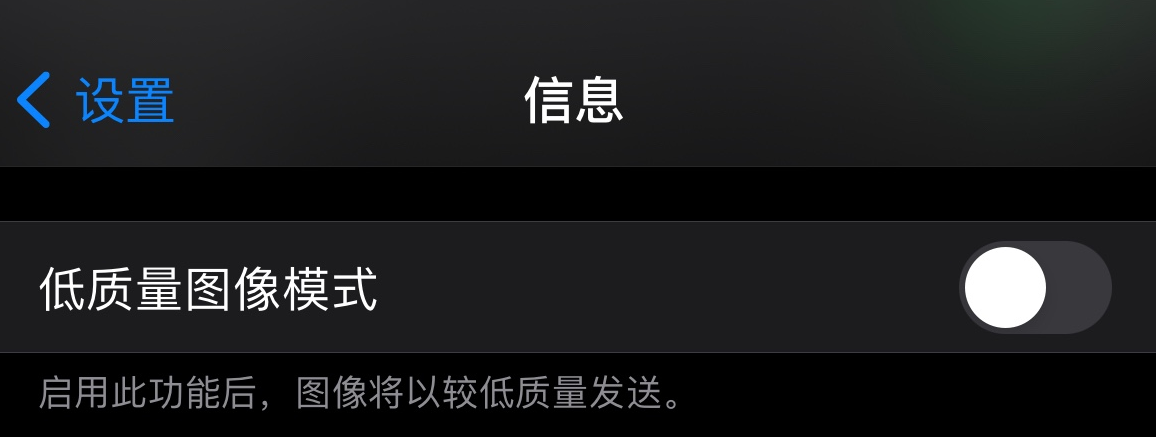 昌洒镇苹果手机维修分享iPhone 12 信息收到的图片模糊，如何设置 