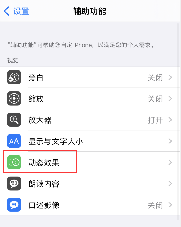 昌洒镇苹果手机维修分享iPhone 12 退出应用时没有动画显示，如何设置 