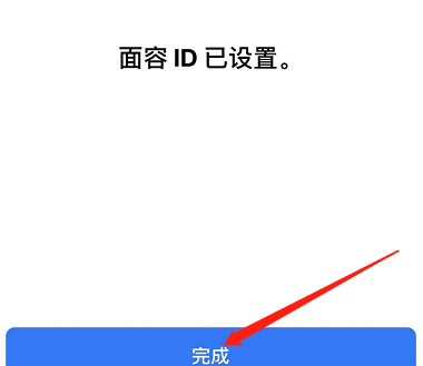 昌洒镇苹果手机维修分享iPhone 12面容解锁怎么用 