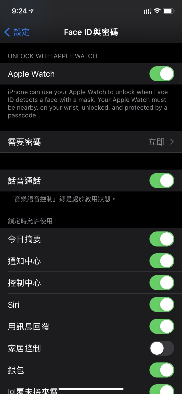 昌洒镇苹果手机维修分享Apple Watch如何解锁iPhone 