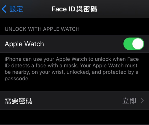 昌洒镇苹果手机维修分享iOS 14.5 支持 Apple Watch 解锁 iPhone 