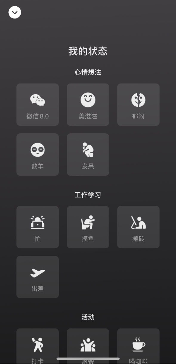 昌洒镇苹果手机维修分享微信 iOS 版发布 8.0 大版本更新 