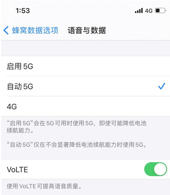 昌洒镇苹果手机维修分享iPhone12如何关闭5g网络 