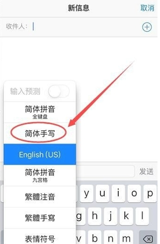 昌洒镇苹果手机维修分享iPhone12手写键盘设置教程 