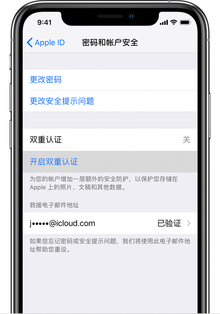 昌洒镇苹果手机维修分享无法开启“查找我的 iPhone”功能怎么办 