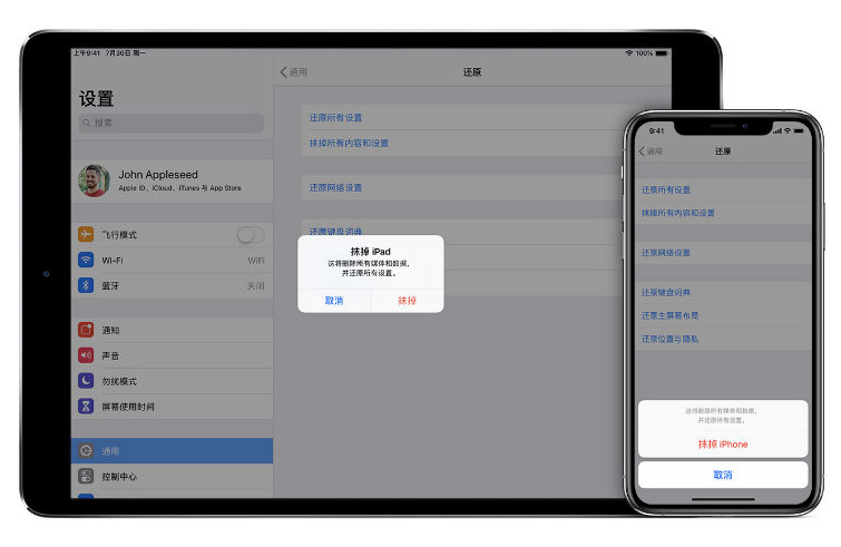 昌洒镇苹果手机维修分享赠送或出售旧iPhone前需要做哪些准备 