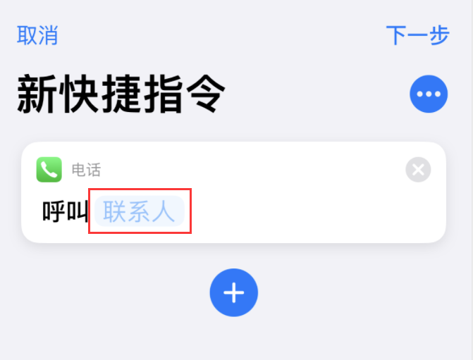 昌洒镇苹果手机维修分享iOS 14 小技巧 